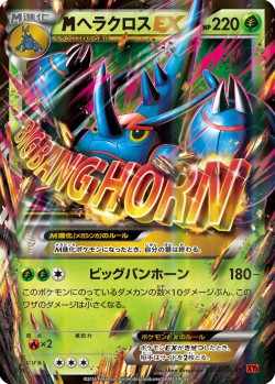 Carte Pokémon: M Scarhino EX