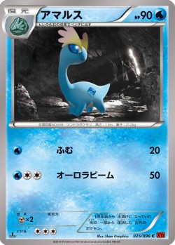 Carte Pokémon: Amagara