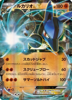Carte Pokémon: Lucario EX