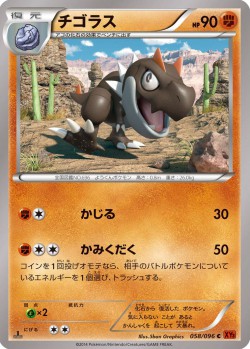 Carte Pokémon: Ptyranidur
