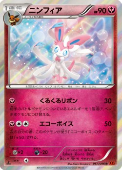 Carte Pokémon: Nymphali