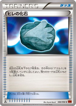 Carte Pokémon: Fossile Nageoire