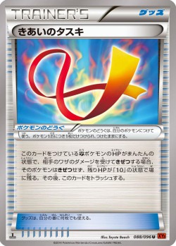 Carte Pokémon: Ceinture Force