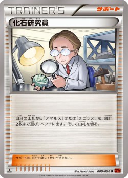 Carte Pokémon: Chercheur de Fossiles