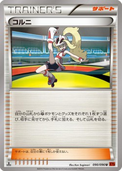 Carte Pokémon: Cornélia