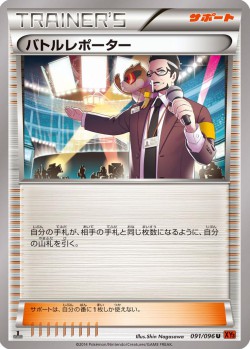Carte Pokémon: Journaliste des Combats