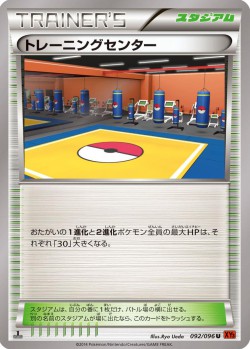 Carte Pokémon: Centre d'Entraînement