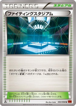 Carte Pokémon: Stade des Combats
