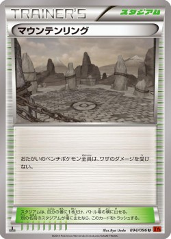 Carte Pokémon: Ring en Montagne