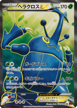 Carte Pokémon: Scarhino EX