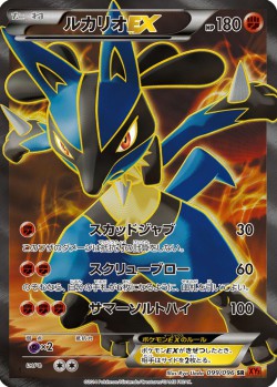 Carte Pokémon: Lucario EX