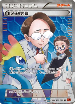 Carte Pokémon: Chercheur de Fossiles