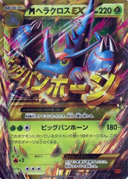 Carte Pokémon: M Scarhino EX