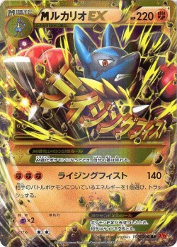 Carte Pokémon: M Lucario EX