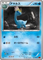 Carte Pokémon: Amagara