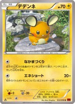 Carte Pokémon: Dedenne