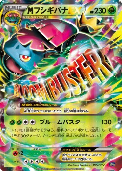 Carte Pokémon: M Florizarre EX