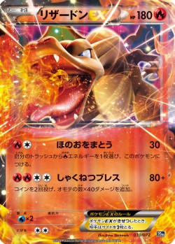 Carte Pokémon: Dracaufeu EX