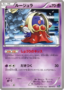 Carte Pokémon: Lippoutou