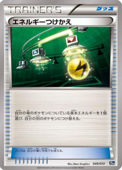 Carte Pokémon: Échange d'Énergie