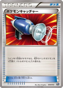 Carte Pokémon: Attrape-Pokémon
