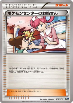 Carte Pokémon: Dame du Centre Pokémon