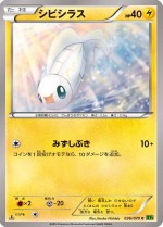 Carte Pokémon: Anchwatt