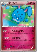 Carte Pokémon: Azumarill