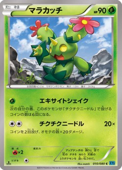 Carte Pokémon: Maracachi