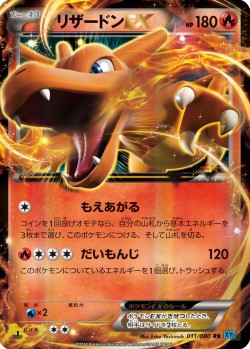Carte Pokémon: Dracaufeu EX