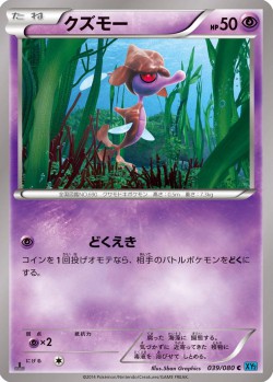 Carte Pokémon: Venalgue