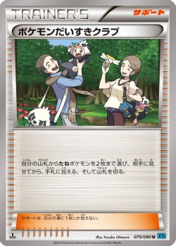 Carte Pokémon: Fan Club Pokémon