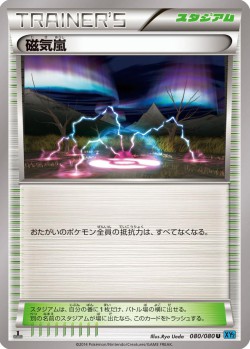 Carte Pokémon: Tempête Magnétique
