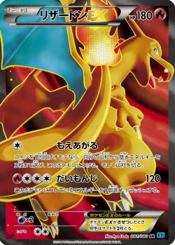 Carte Pokémon: Dracaufeu EX