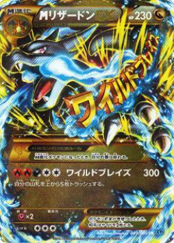 Carte Pokémon: M Dracaufeu EX