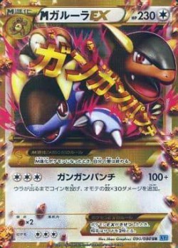 Carte Pokémon: M Kangourex EX