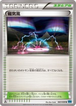 Carte Pokémon: Tempête Magnétique
