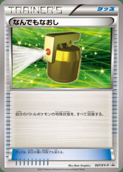 Carte Pokémon: Total Soin