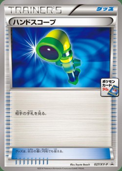 Carte Pokémon: Scrute Main