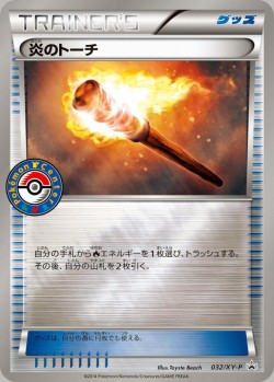 Carte Pokémon: Flambeau Incandescent