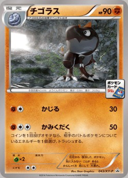 Carte Pokémon: Ptyranidur