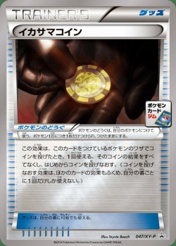 Carte Pokémon: Pièce Faussée