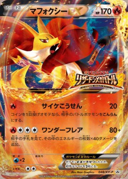 Carte Pokémon: Goupelin EX