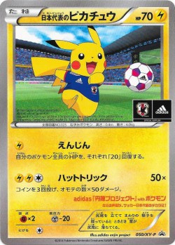 Carte Pokémon: Pikachu de l'Équipe du Japon