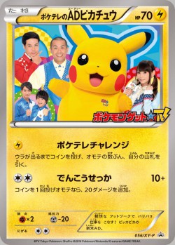 Carte Pokémon: Pikachu Assistant Réalisateur de PokéTV