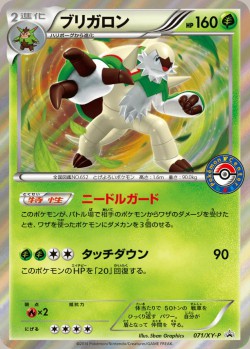 Carte Pokémon: Blindépique