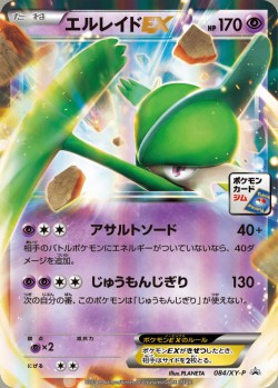 Carte Pokémon: Gallame EX