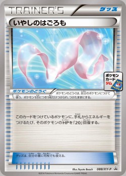 Carte Pokémon: Foulard Apaisant