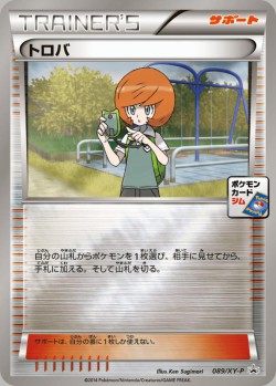 Carte Pokémon: Trovato