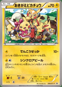 Carte Pokémon: Pikachu Cosplayeur
